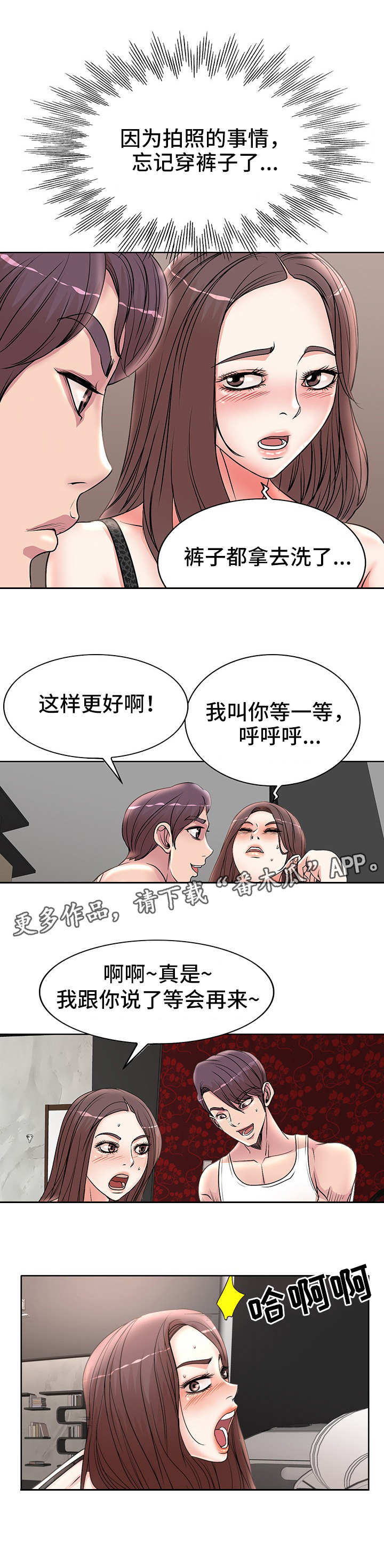 教授的付出漫画,第23章：电话1图