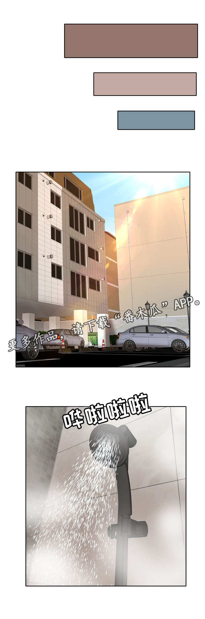 教授的付出漫画,第11章：照片1图