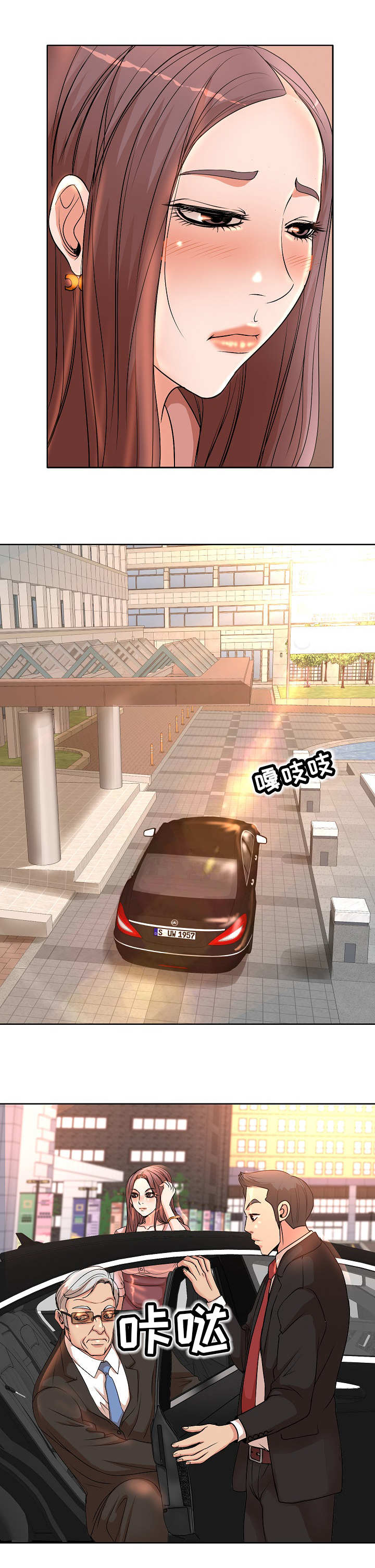 教授的付出漫画,第2章：新学校4图