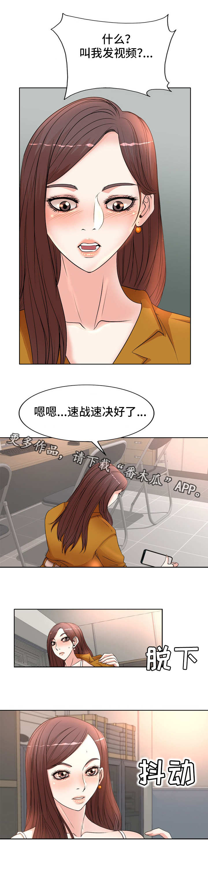 教授的付出漫画,第14章：熟练5图