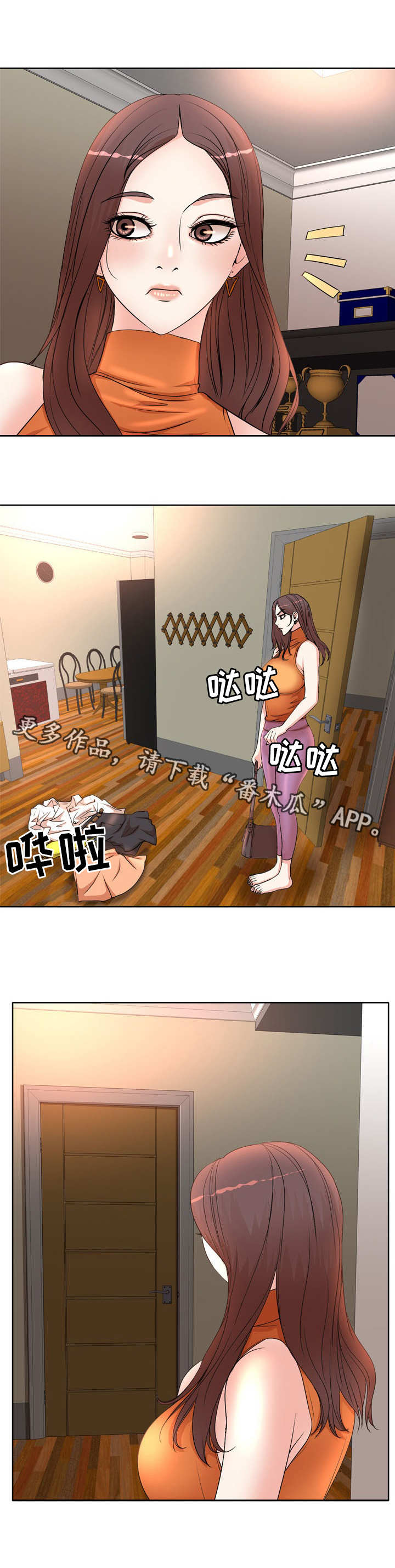 教授的付出漫画,第8章：伤心4图