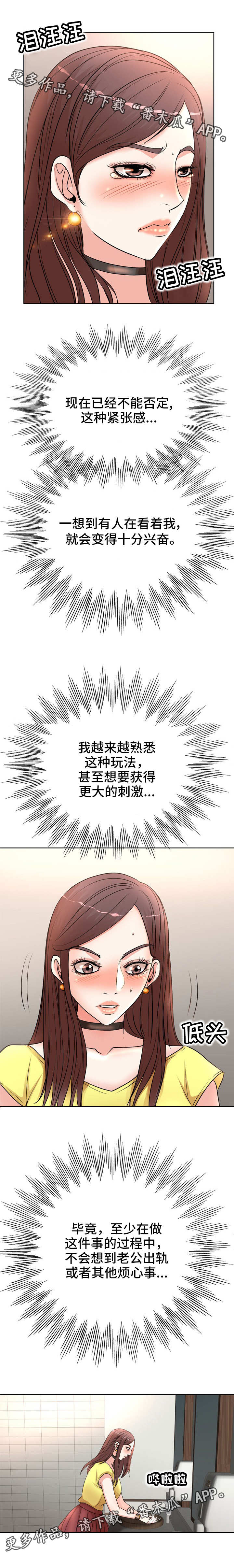 教授的付出漫画,第15章：视频直播4图