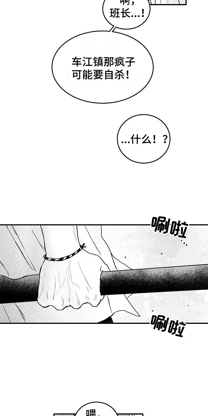 第1章：心存死志4