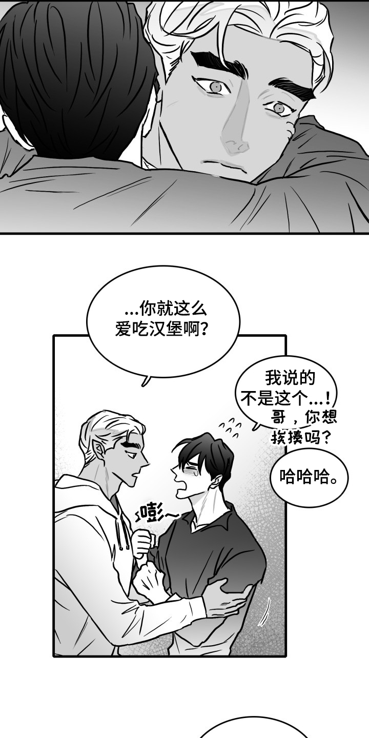 第46章：你成功了0