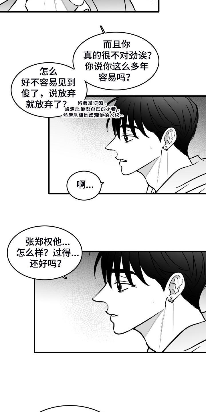 第66章：【第二季】只有你一个朋友2