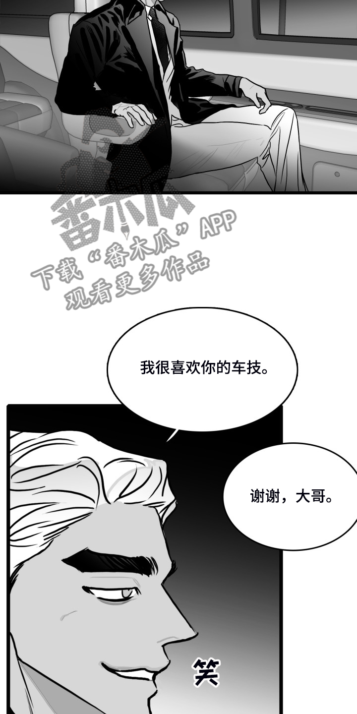 第80章：【第二季】争分夺秒4