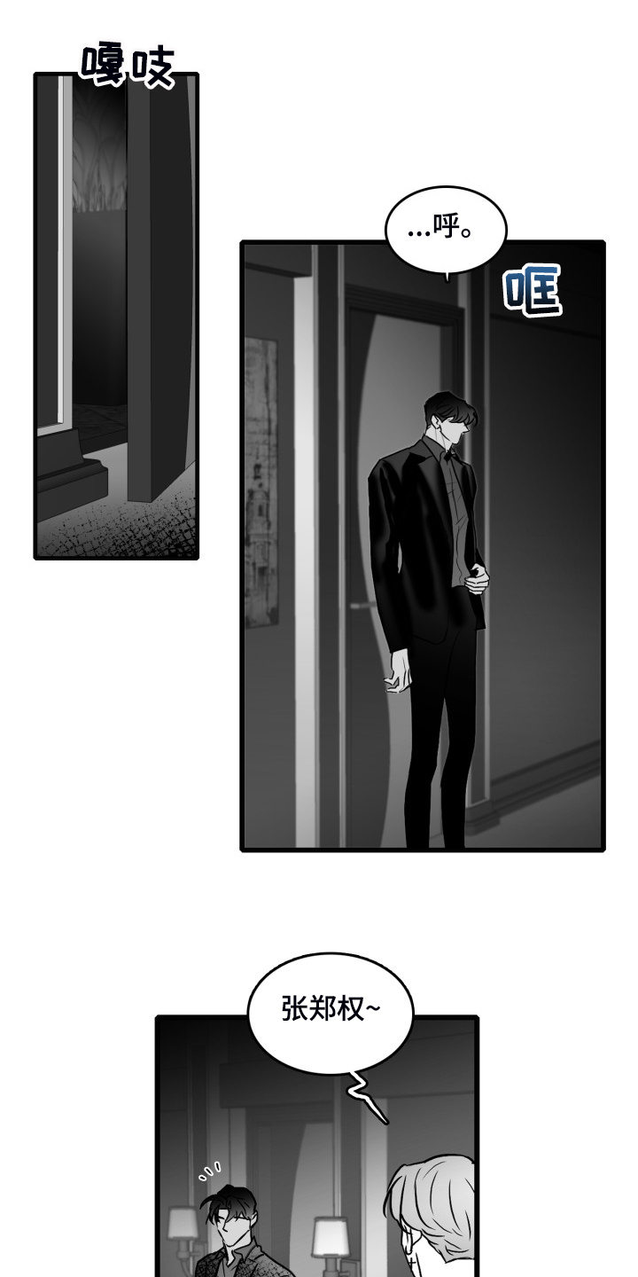 第94章：【第二季】不择手段0