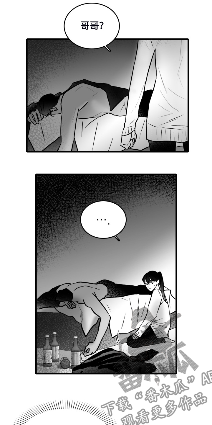 第57章：【第二季】早去早回4