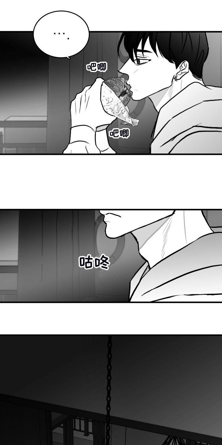 第61章：【第二季】“真好吃”3