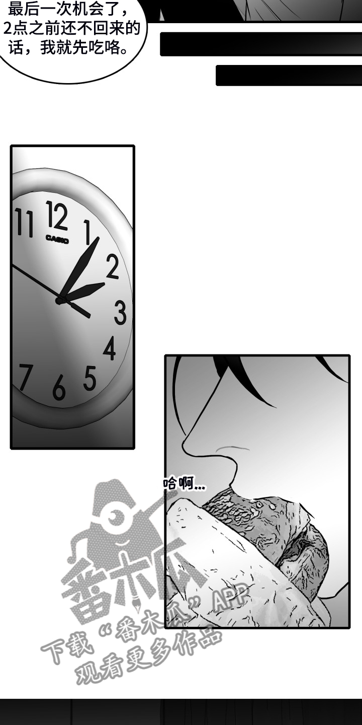 第61章：【第二季】“真好吃”1