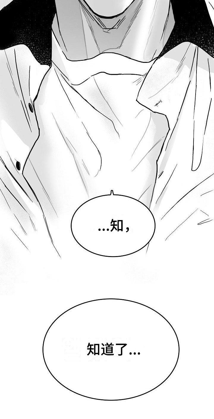 第3章：对我负责0