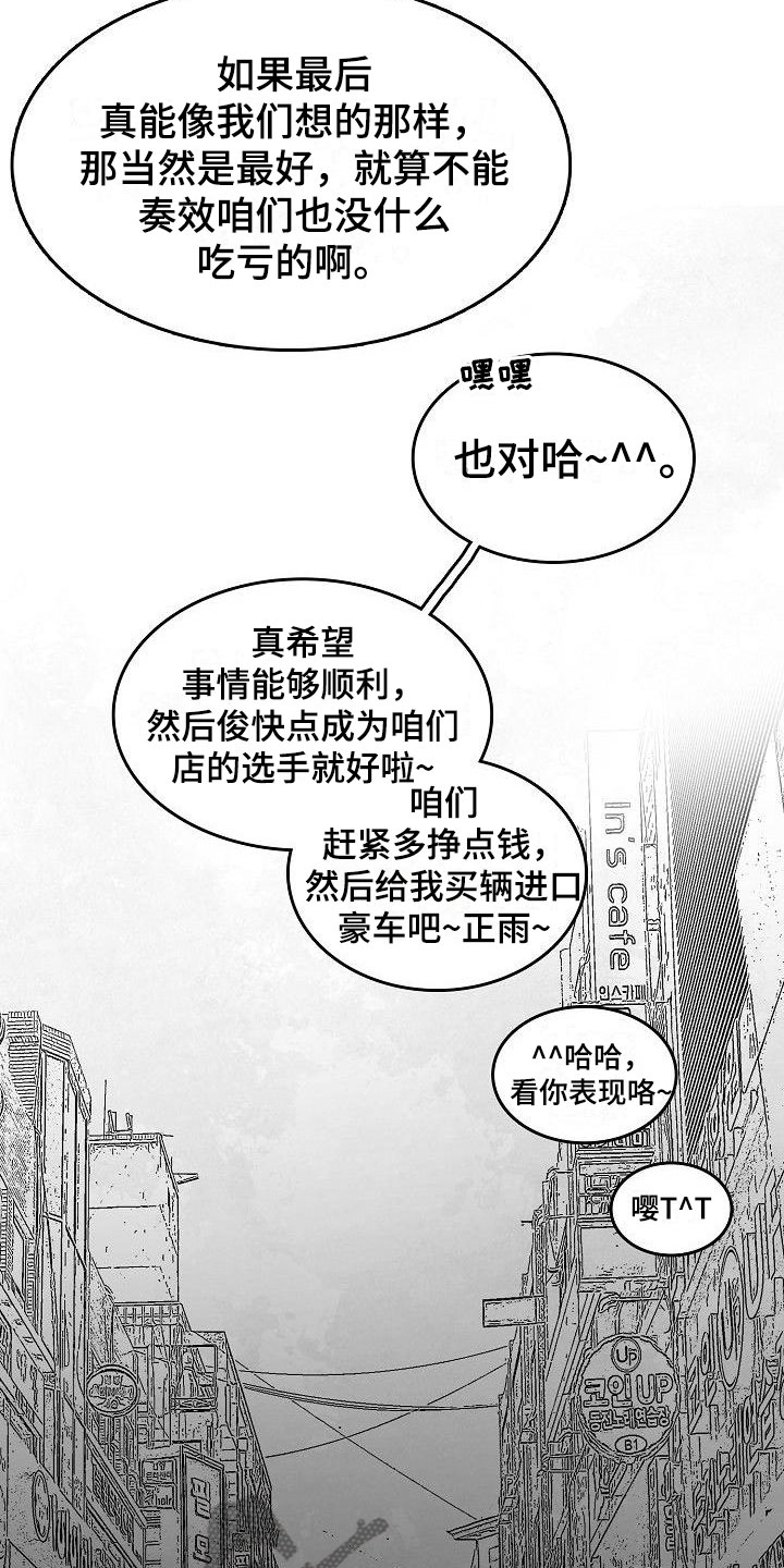 第26章：暗中的算计0