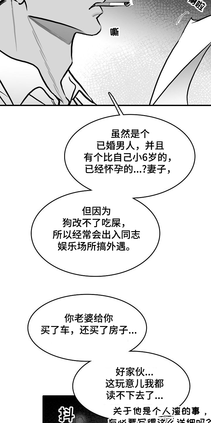 第42章：发善心？3