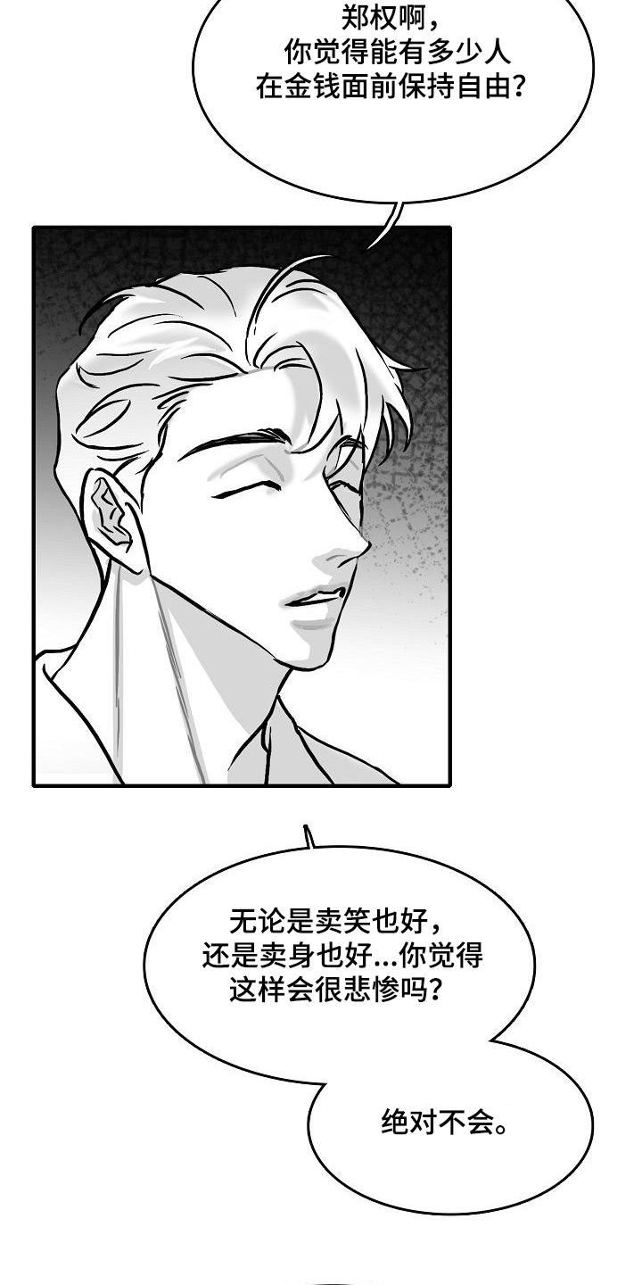 第43章：我要第一个4