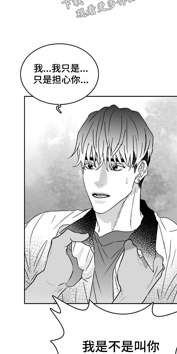 第8章：难堪的一幕4