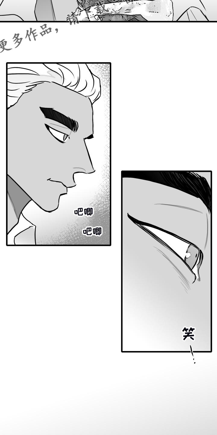 第61章：【第二季】“真好吃”2