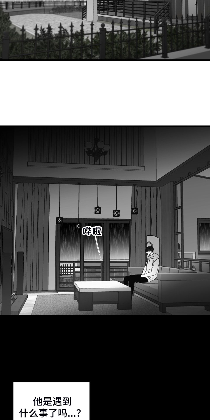 第70章：【第二季】他在哭0