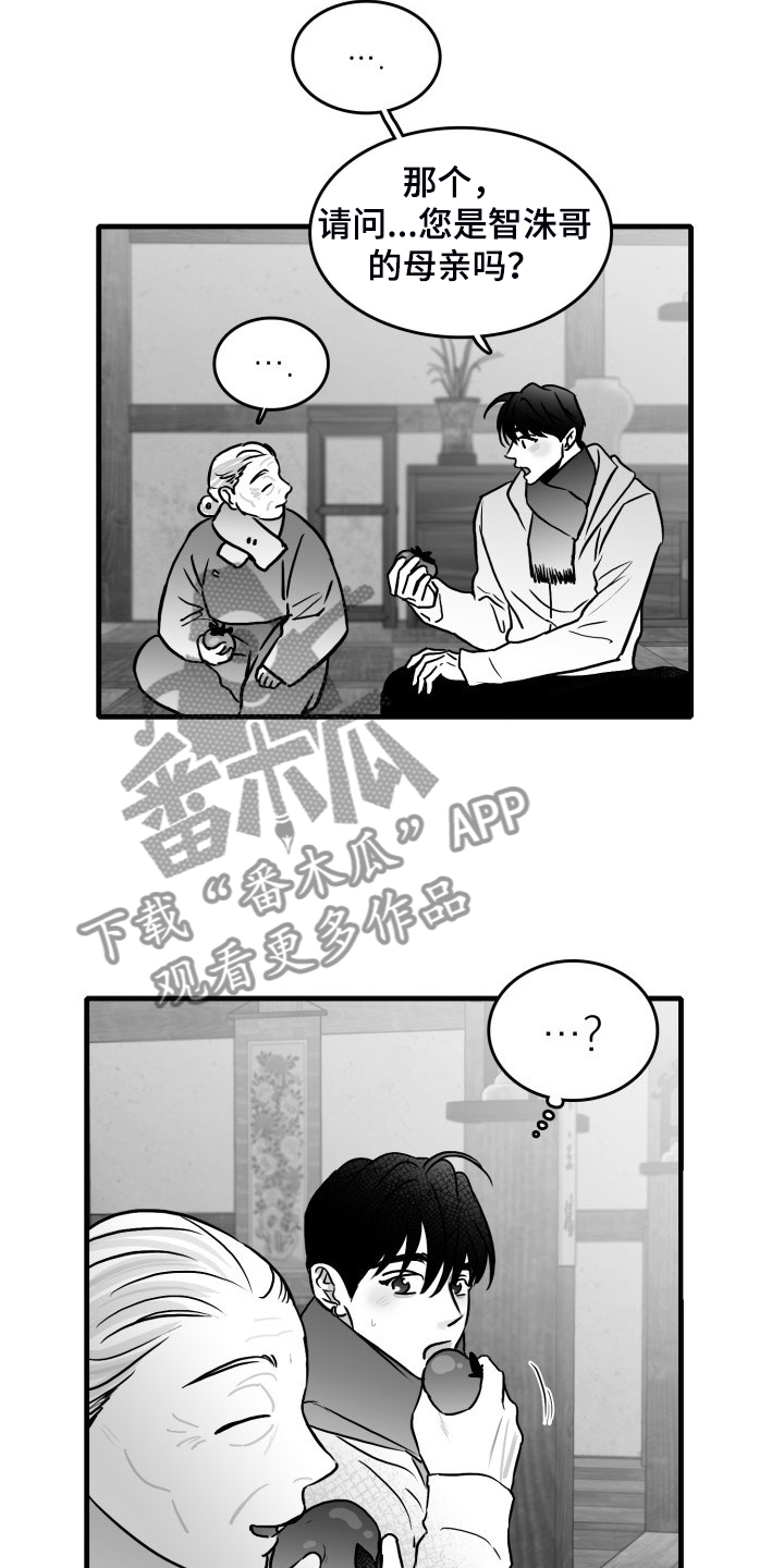 第92章：【第二季】悠哉的乡下3