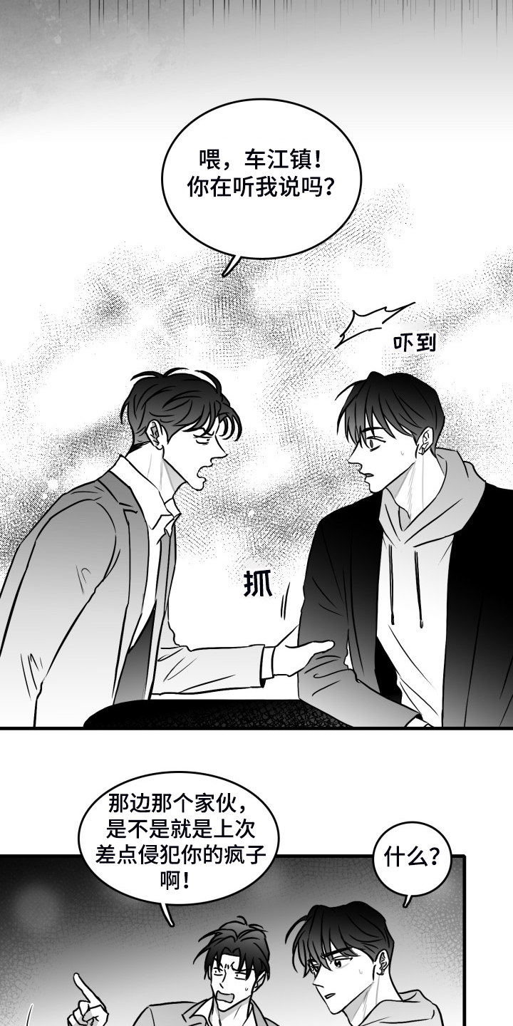 第67章：【第二季】又遇1