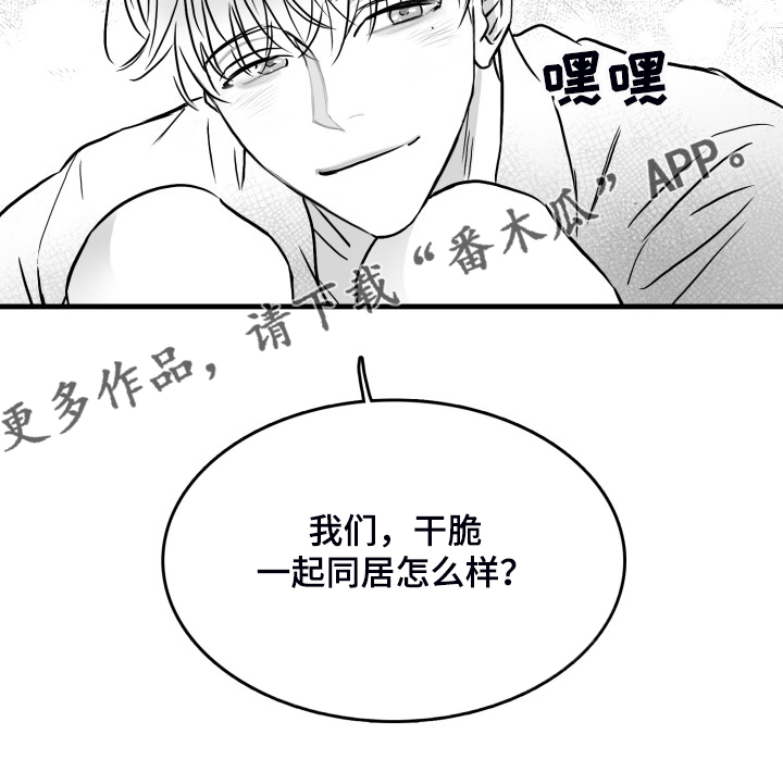 第59章：【第二季】一起同居吧0