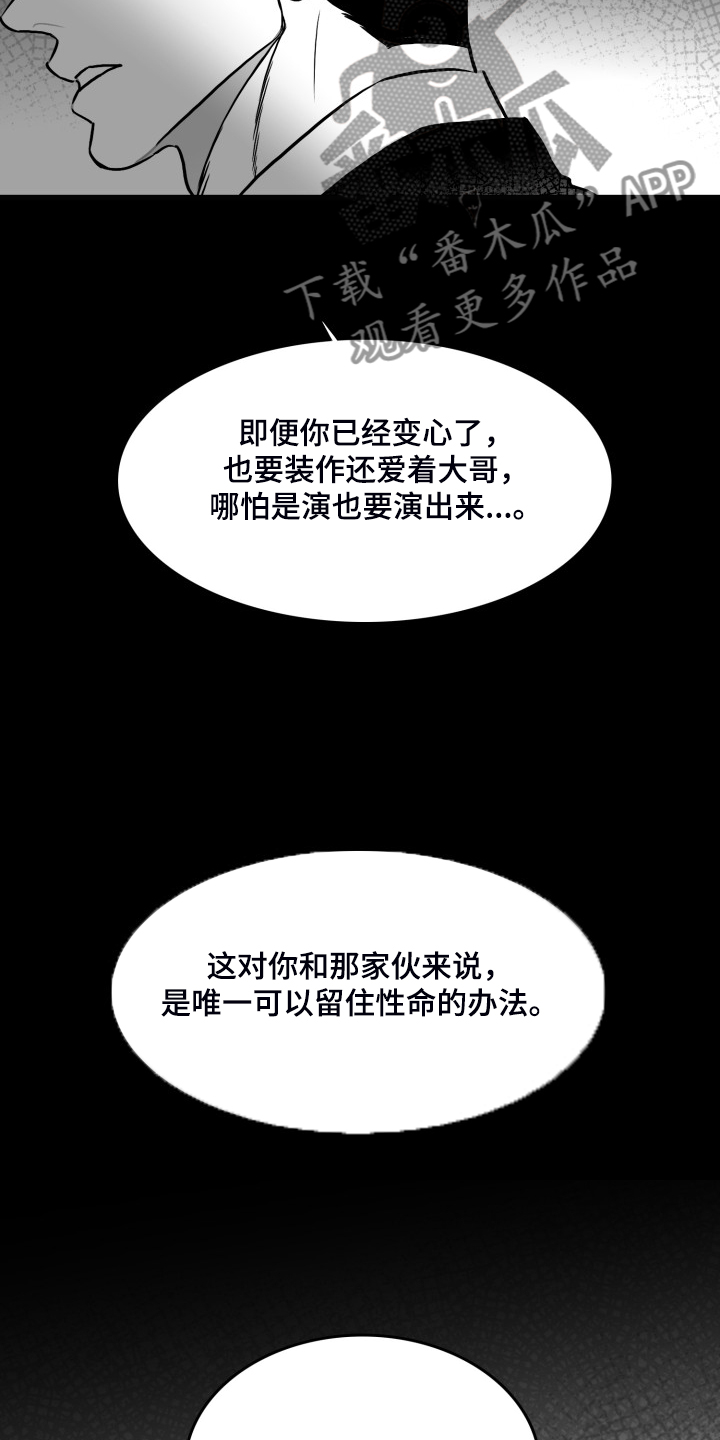 第82章：【第二季】不管爱不爱你1