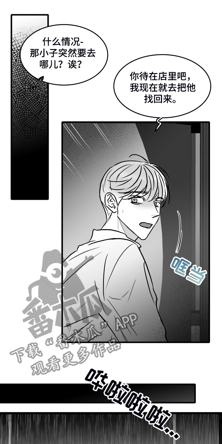 第90章：【第二季】你别动摇好吗？2