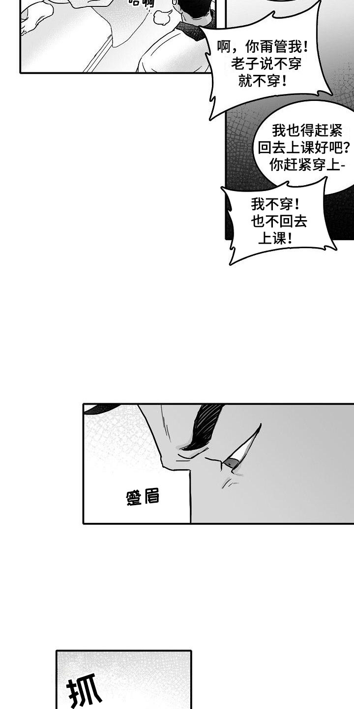 第2章：强行阻止0