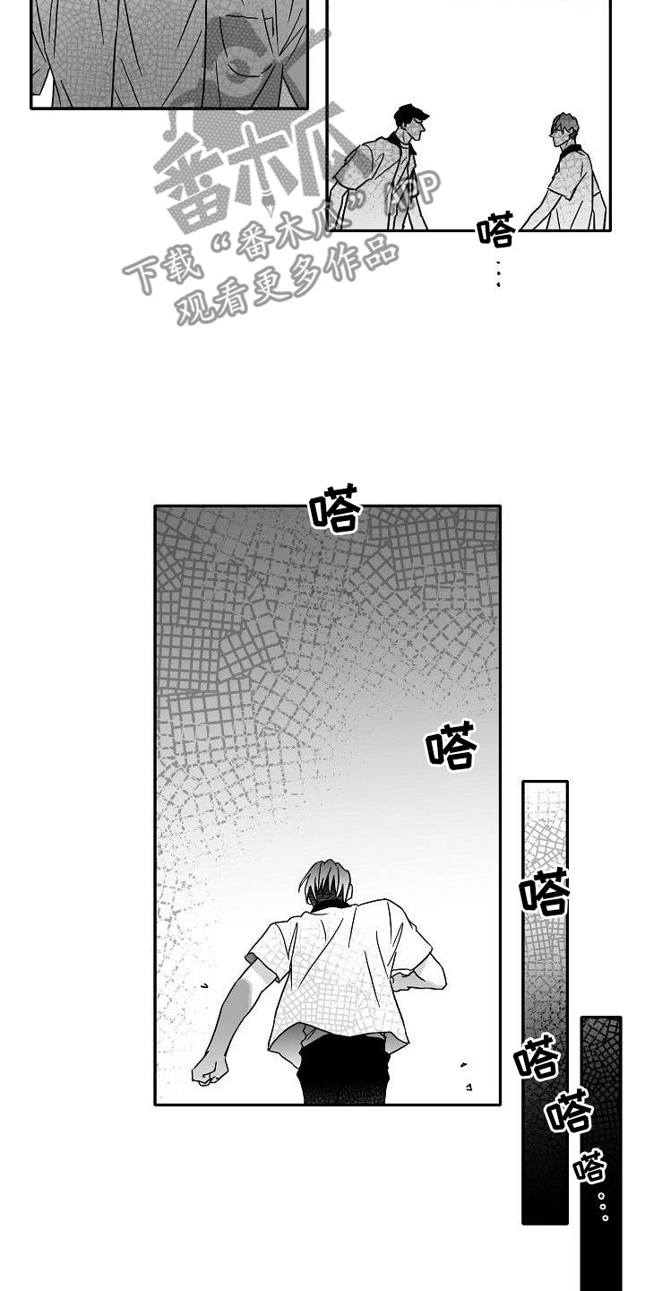 第9章：到此为止2