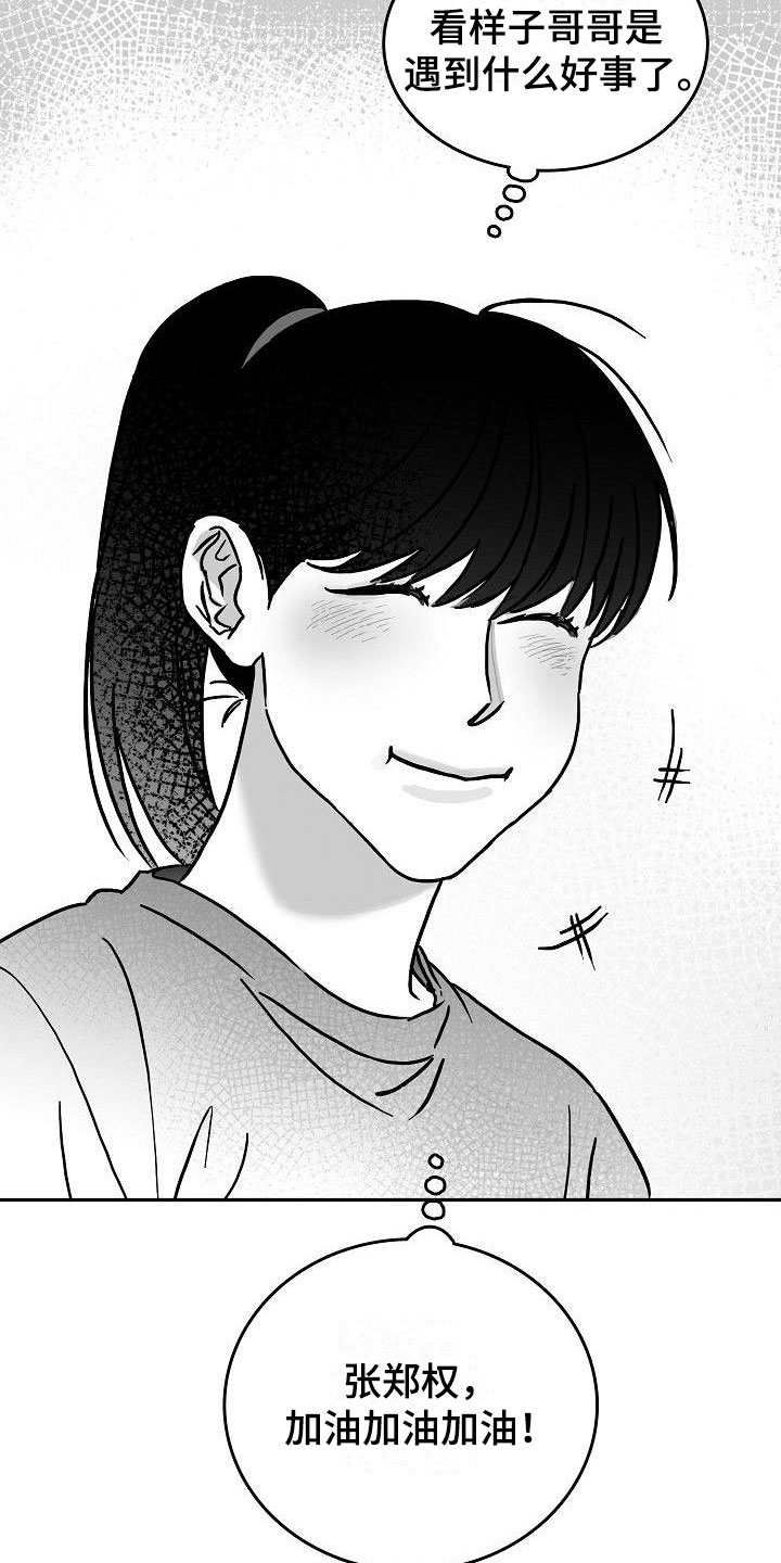 第13章：天赐良机4