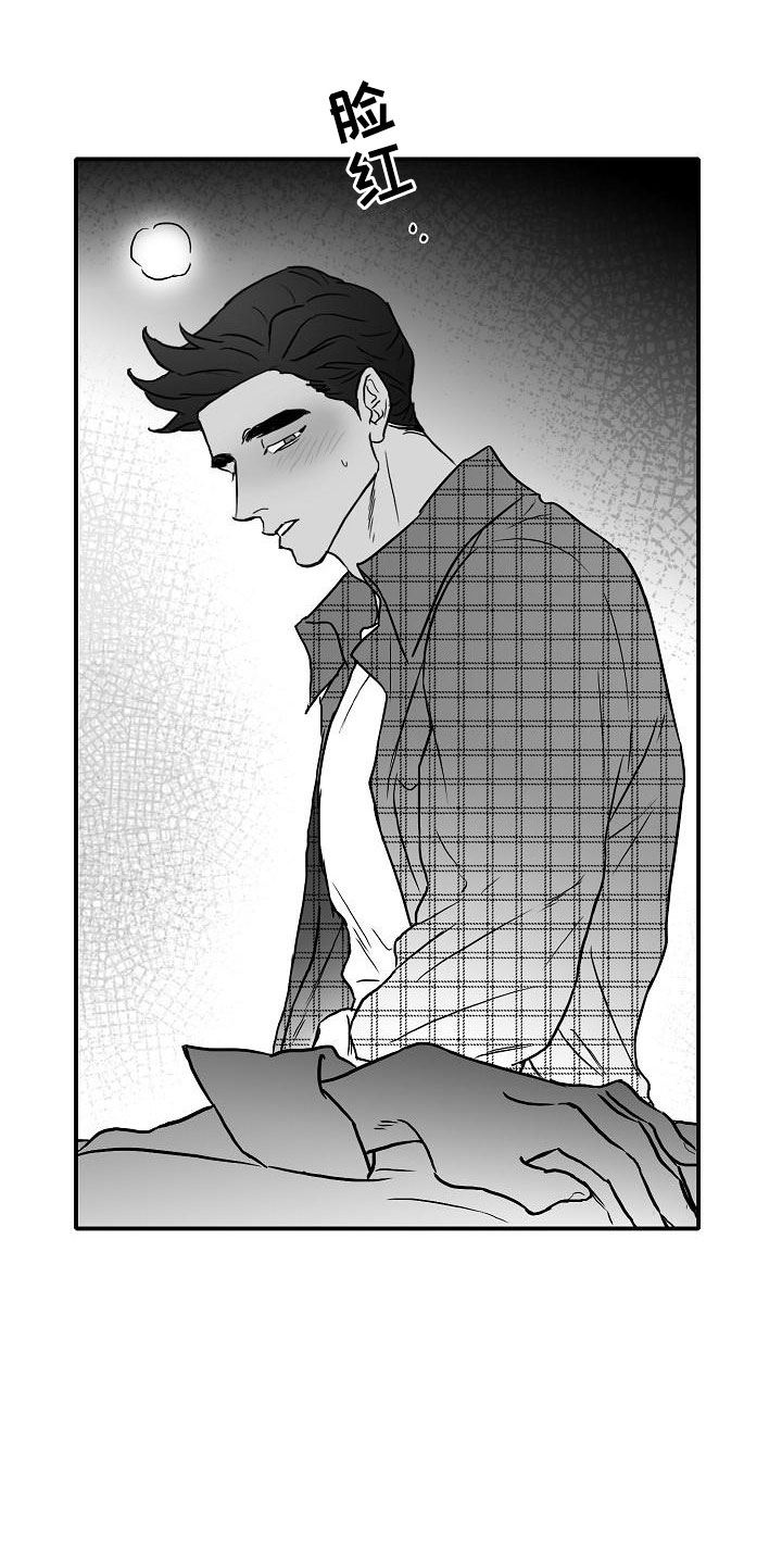 第31章：他的名字3