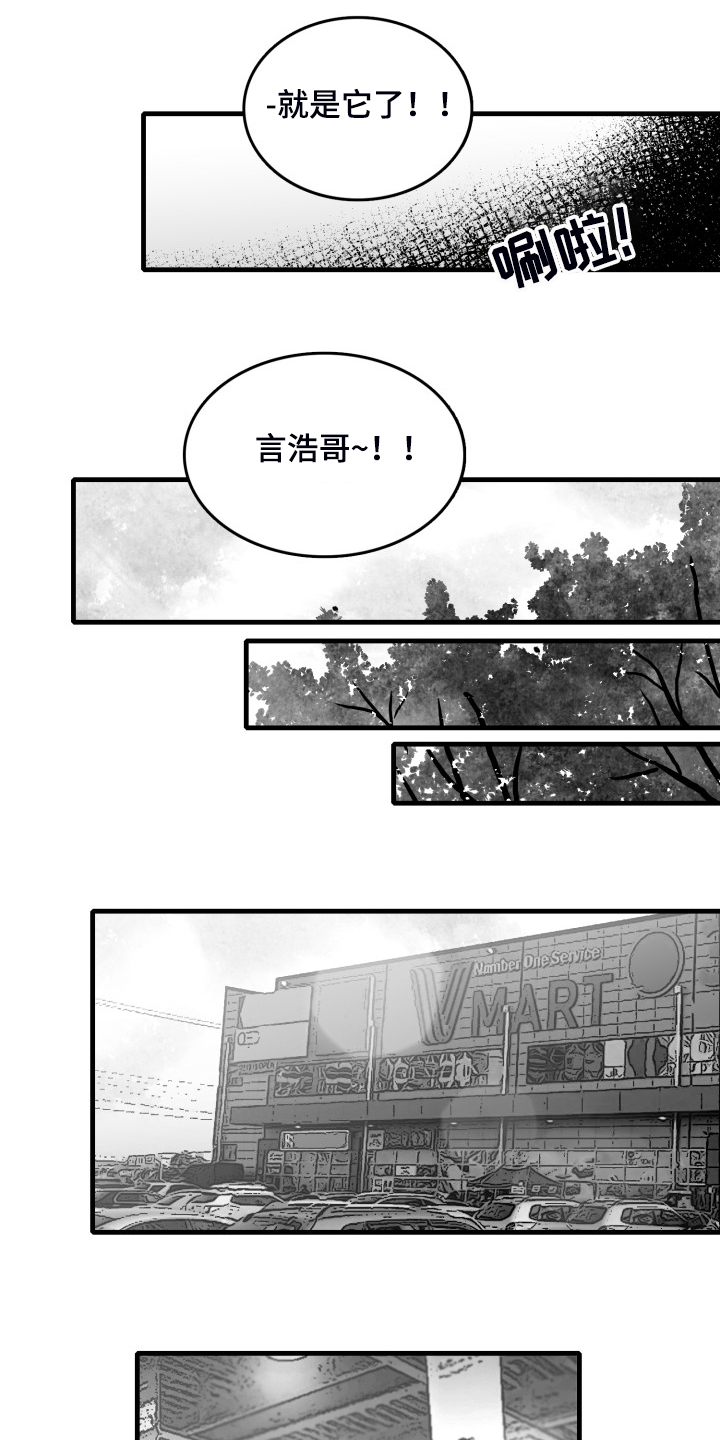 第60章：【第二季】保护他4