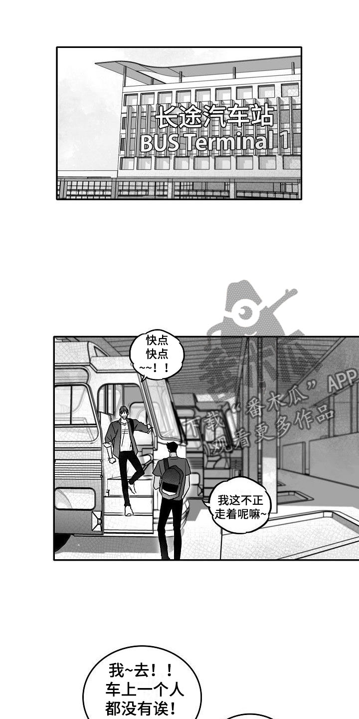 第5章：到海边了1