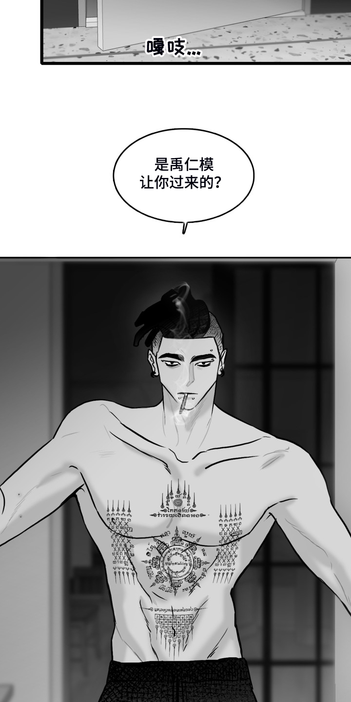 第89章：【第二季】拿快递4