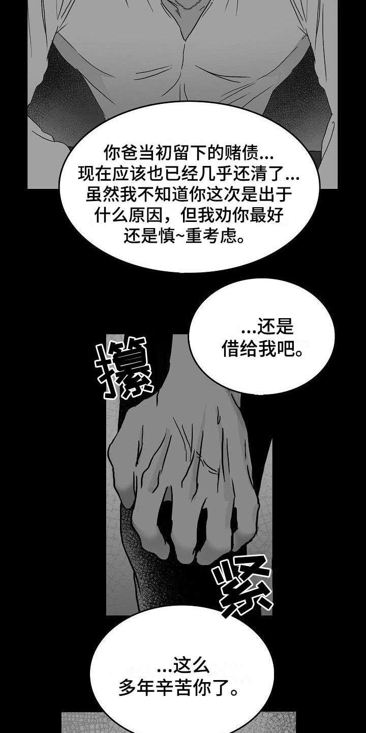 第16章：二次打击2
