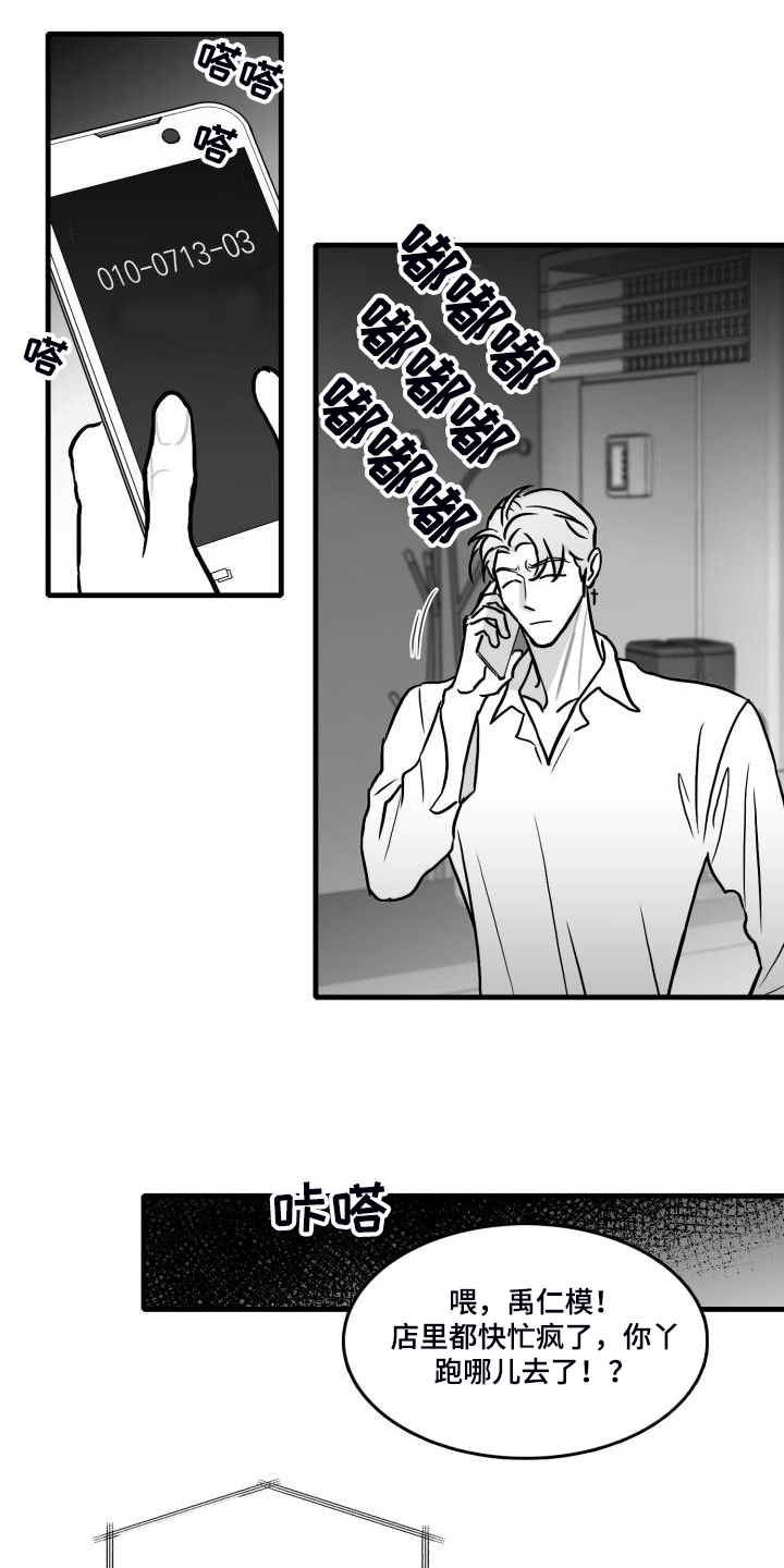 第65章：【第二季】没办法爱上你0