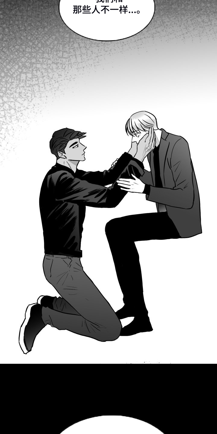 第86章：【第二季】被伤害的心4