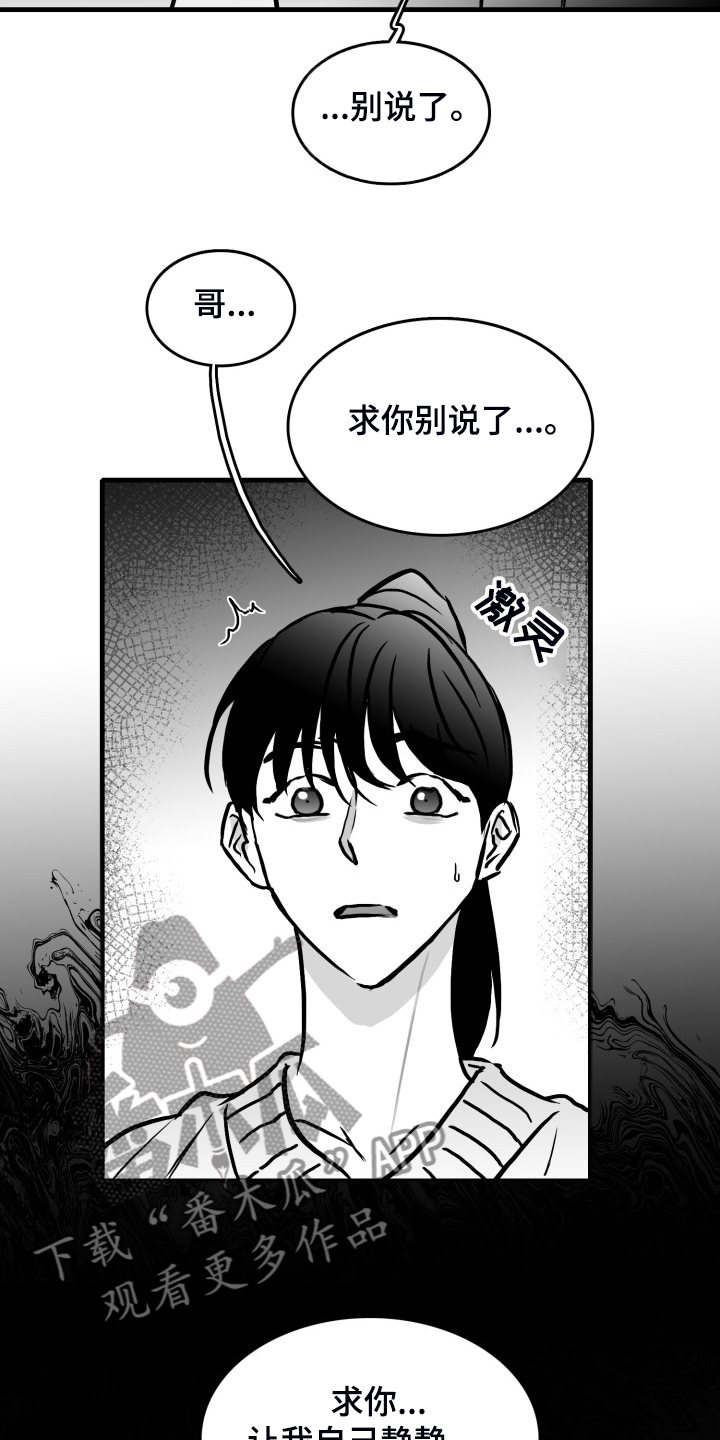 第58章：【第二季】钱怎么来的1