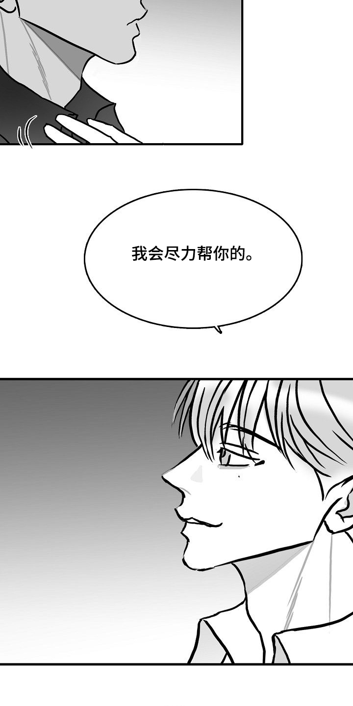 第44章：决定做选手3