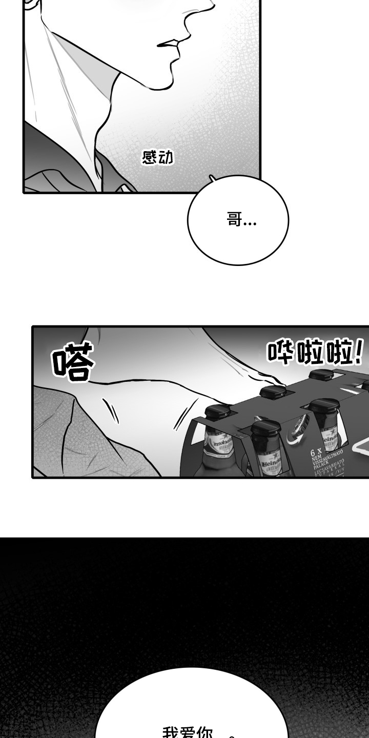 第46章：你成功了3