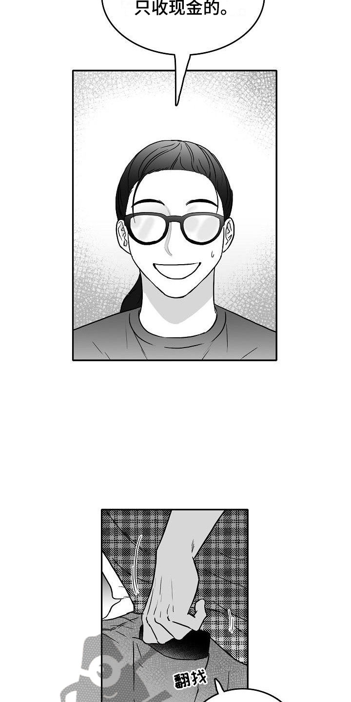 第23章：悲喜各不同0