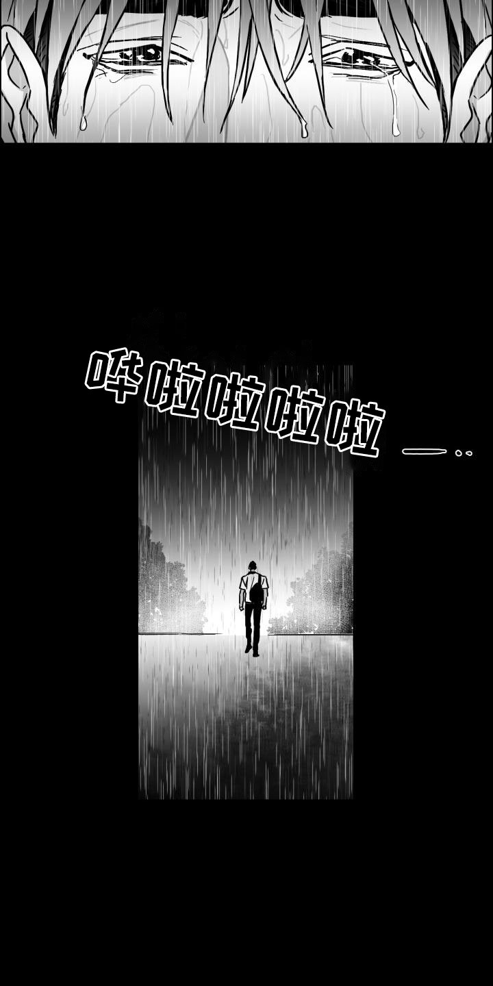 第10章：雨中诀别1