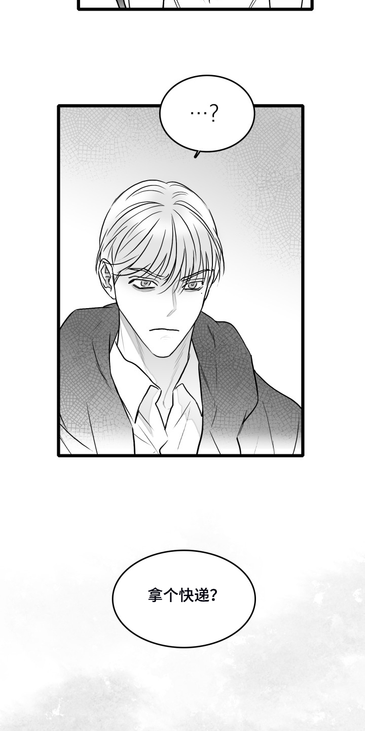 第88章：【第二季】到处借钱2