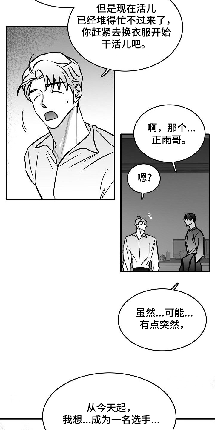 第42章：发善心？3