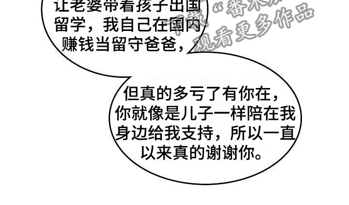 第12章：各自的生活1