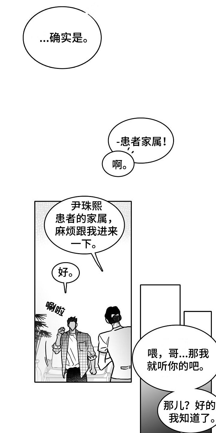 第26章：暗中的算计0