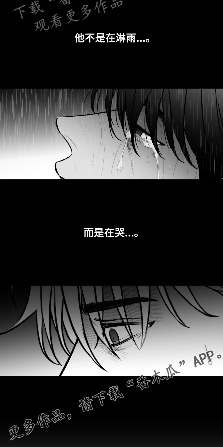 第70章：【第二季】他在哭1