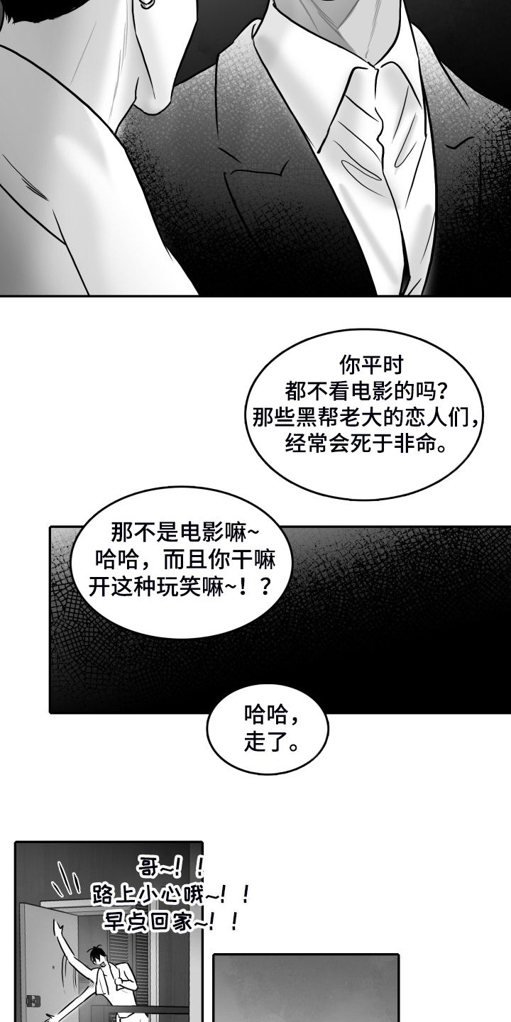 第57章：【第二季】早去早回3