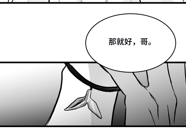 第82章：【第二季】不管爱不爱你4