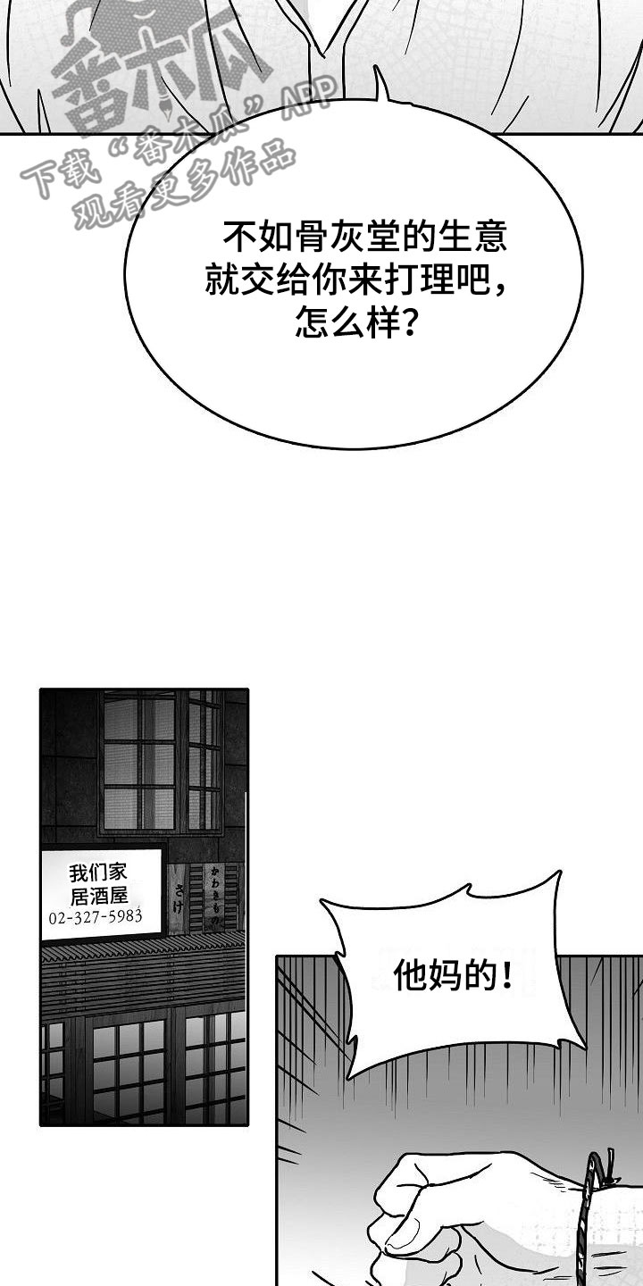 第12章：各自的生活1