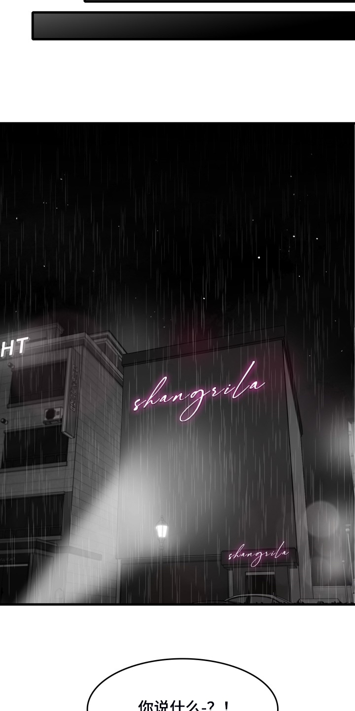 第69章：【第二季】火急火燎3